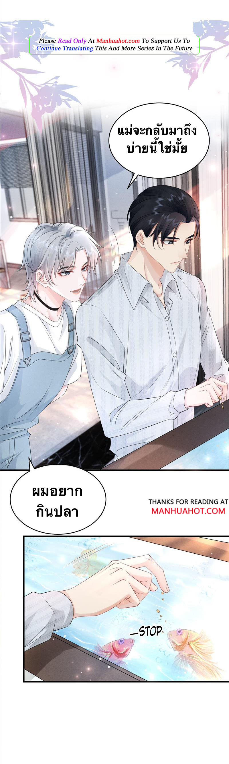 Peter Pan And Cinderella ( Xie zhuxing ) ตอนที่ 5 หน้า 9