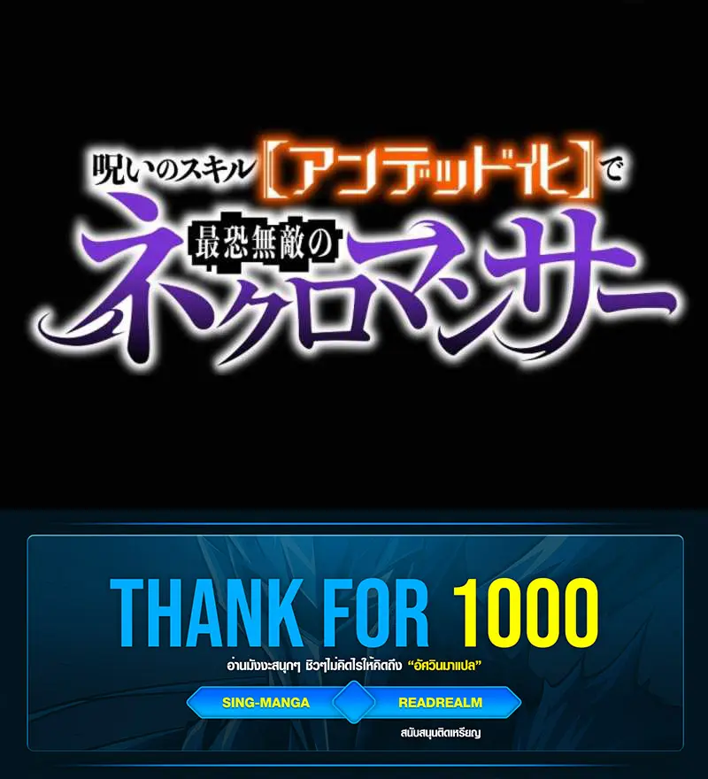 ข้าคือเนโครแมนเซอร์สุดแกร่ง: ด้วยสกิลสาป "คืนชีพซากศพ" , I Became the Ultimate Necromancer Through the Cursed Skill: Undeadification ตอนที่ 1 หน้า 7