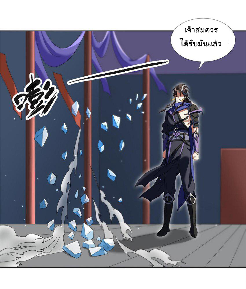 ข้าฝึกยุทธสายธรรมะในลัทธิมาร ตอนที่ 7 หน้า 9