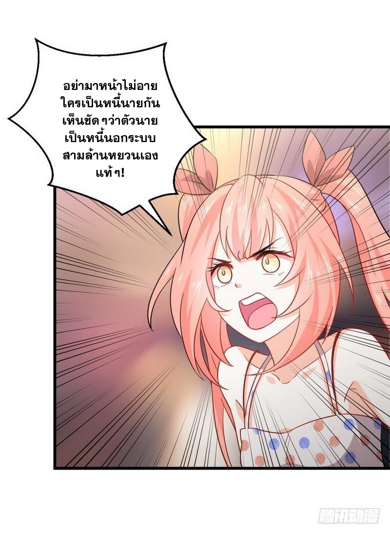 Immortal Swordsman in The Reverse World ข้าเซียนกระบี่ไม่เกาะสตรี ตอนที่ 40 หน้า 17