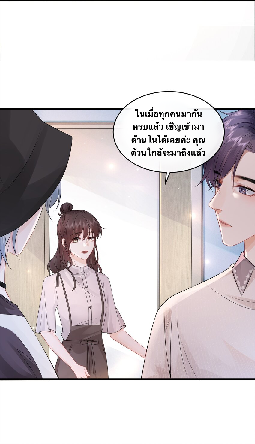 Peter Pan And Cinderella ( Xie zhuxing ) ตอนที่ 9 หน้า 14