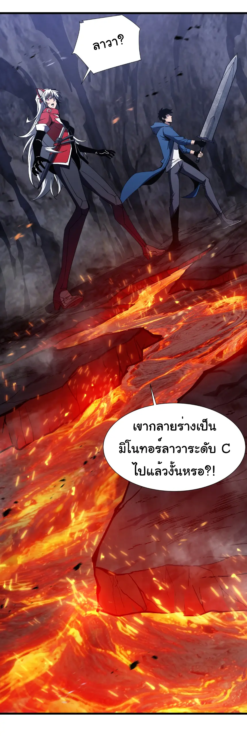 My Shadow Can Evolve Infinitely - เงาของฉันวิวัฒนาการได้ไม่สิ้นสุด! ตอนที่ 13 หน้า 14