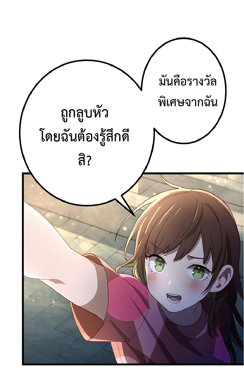 การกลับชาติมาเกิดของจอมเวทย์ต้องห้าม (Reincarnation of the Forbidden Archmage) ตอนที่ 38 หน้า 41