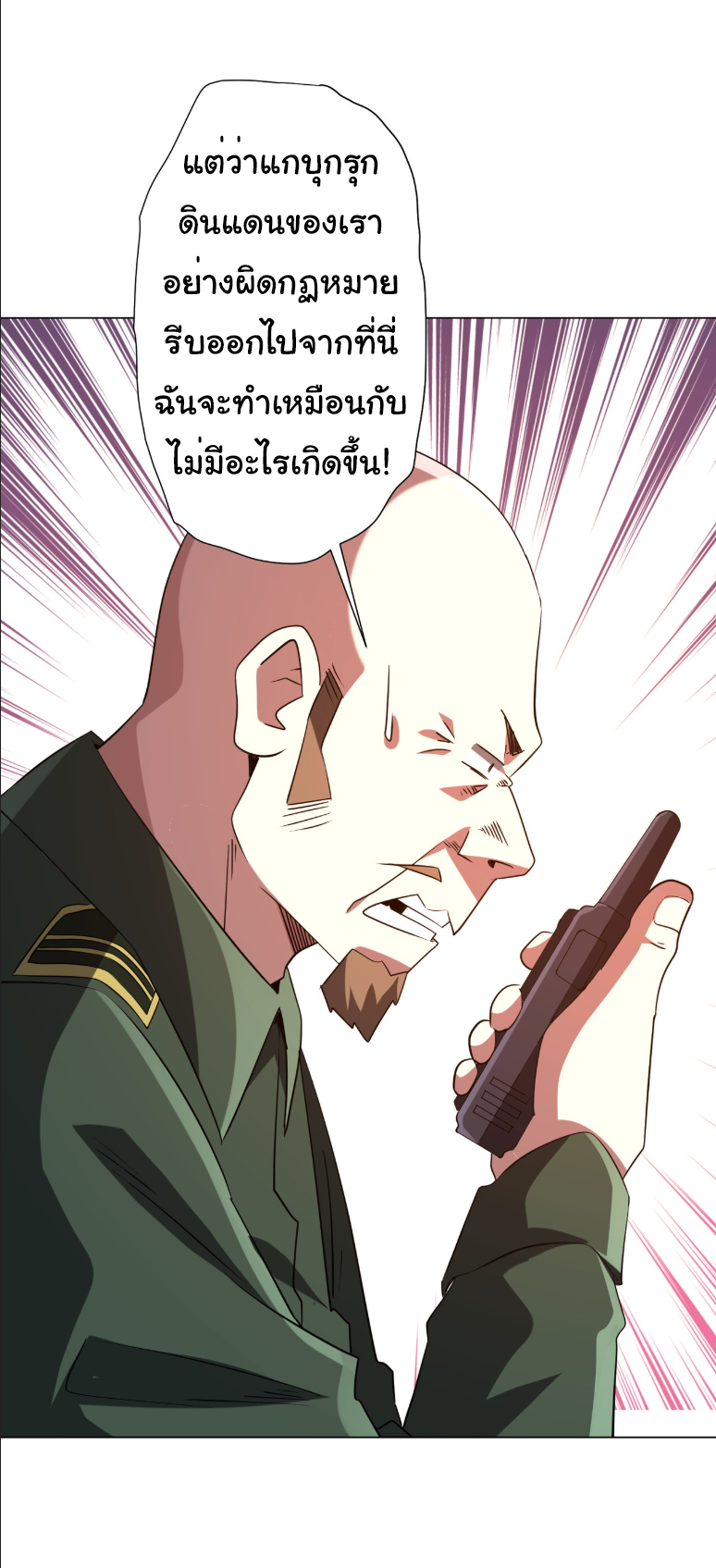 Start with trillions of coins ตอนที่ 231 หน้า 18