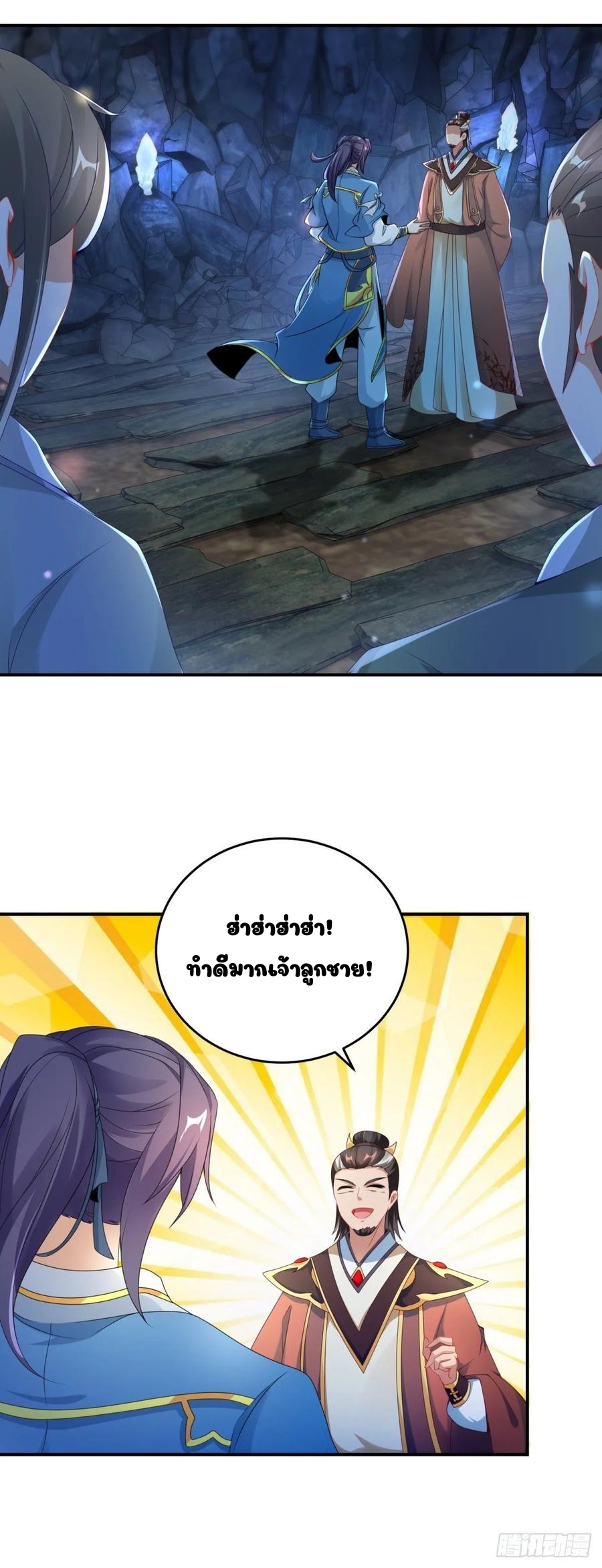 จักรพรรดิวิญญาณศักดิ์สิทธิ์ (ทันจีน) ตอนที่ 42 หน้า 6