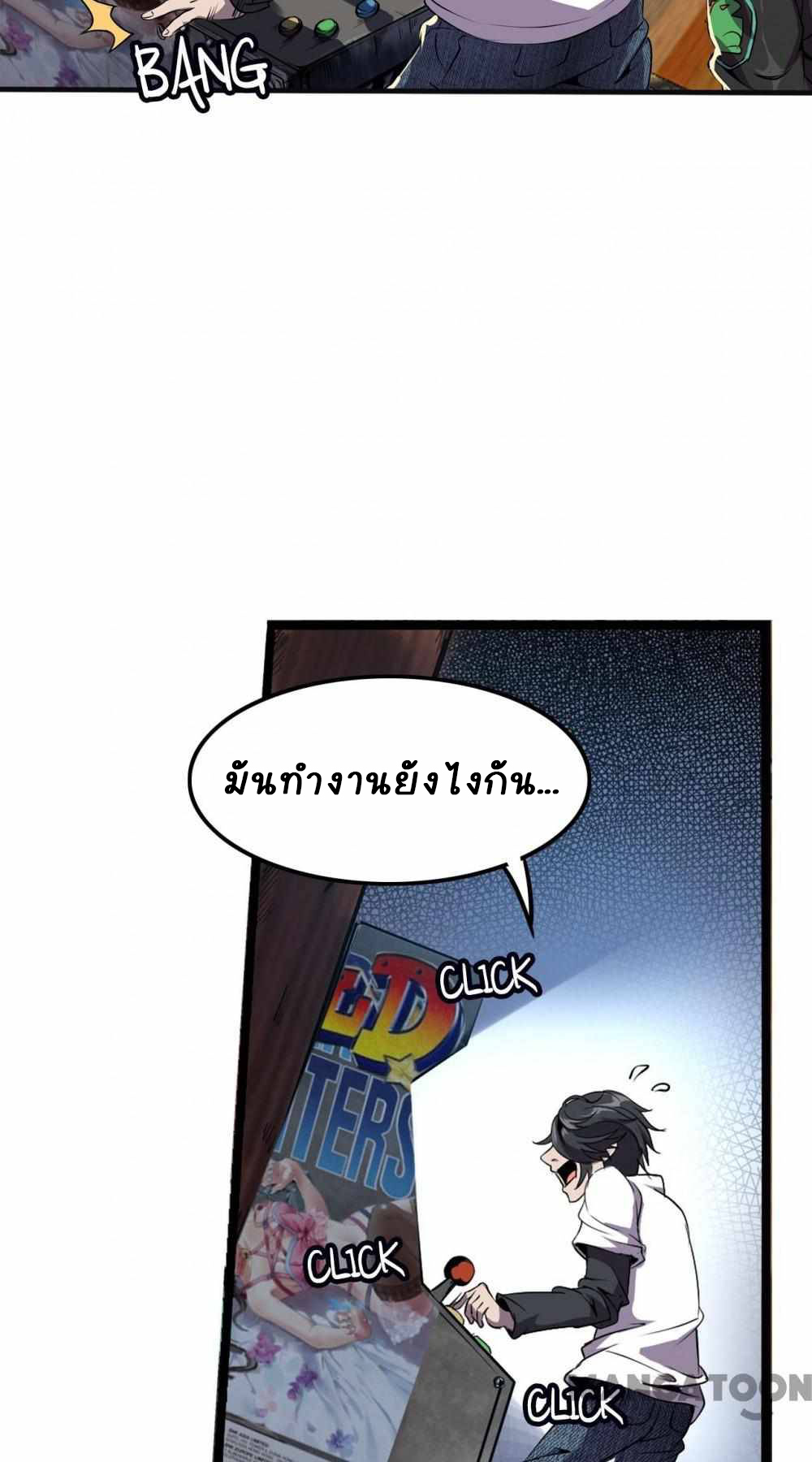 การผจญภัยในดินแดนสรวงสวรรค์ ตอนที่ 4 หน้า 31