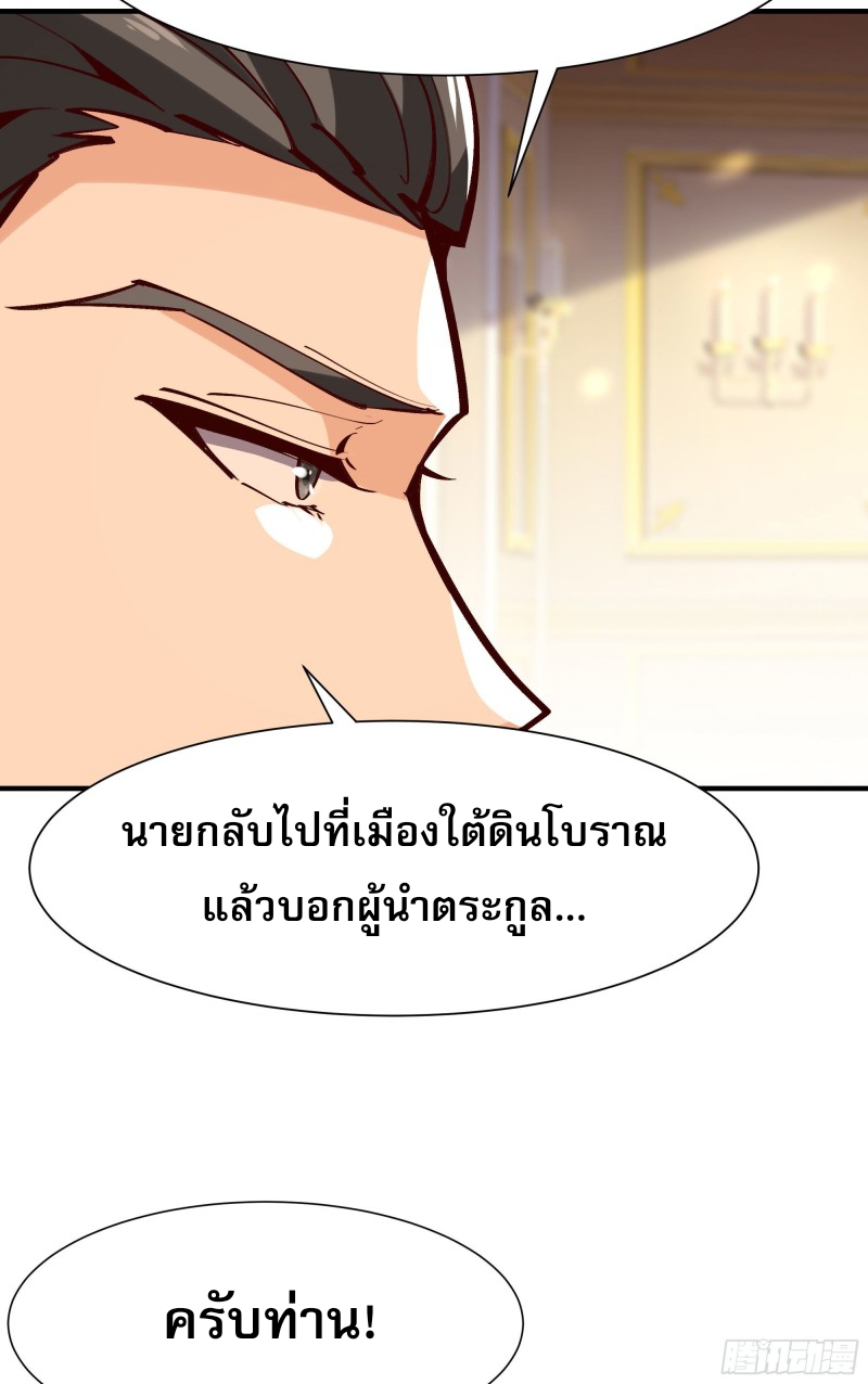 Rebirth City Deity - การเกิดใหม่ของเทพเซียนแห่งนคร ตอนที่ 41 หน้า 40
