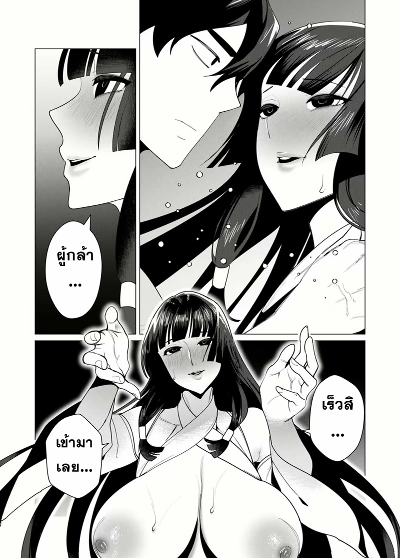 Yuusha-sama wa Houshuu ni Hitozuma wo go Kibou desu ตอนที่ 7 หน้า 2