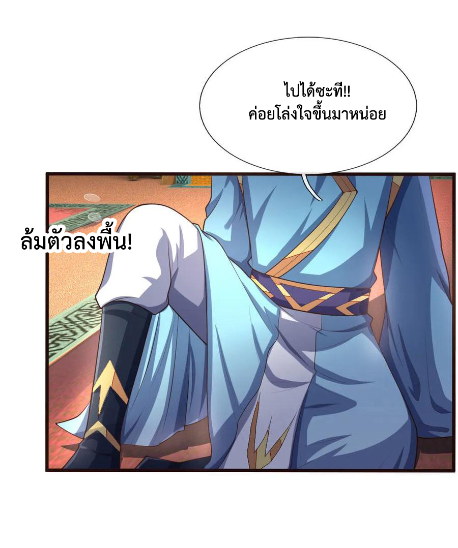 |.ตำนานราชันย์เทพสวรรค์ ตอนที่ 129 หน้า 3