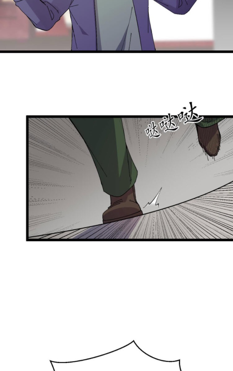 ย้อนเวลา 1983 กลับไปเป็นเศรษฐี ตอนที่ 22 หน้า 24