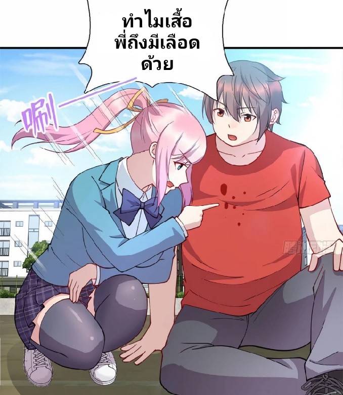 Dragon Emperor Martial God จักรพรรดิมังกรแห่งนคร ตอนที่ 8 หน้า 13