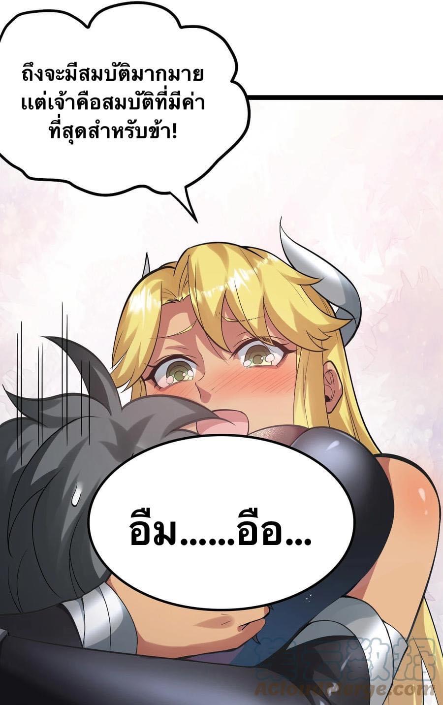 มหาบุรุษ ในตำนาน ตำนานที่หลับใหล (ศิษย์เบิ้มๆ) ตอนที่ 83 หน้า 12