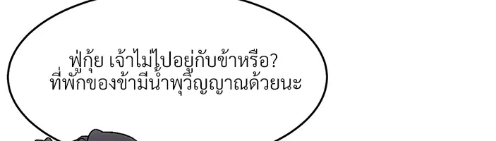 I Shall Seal the Heavens(2025)┃ผนึกสวรรค์ สยบมาร สะท้านเทพ (2025) ตอนที่ 10 หน้า 10