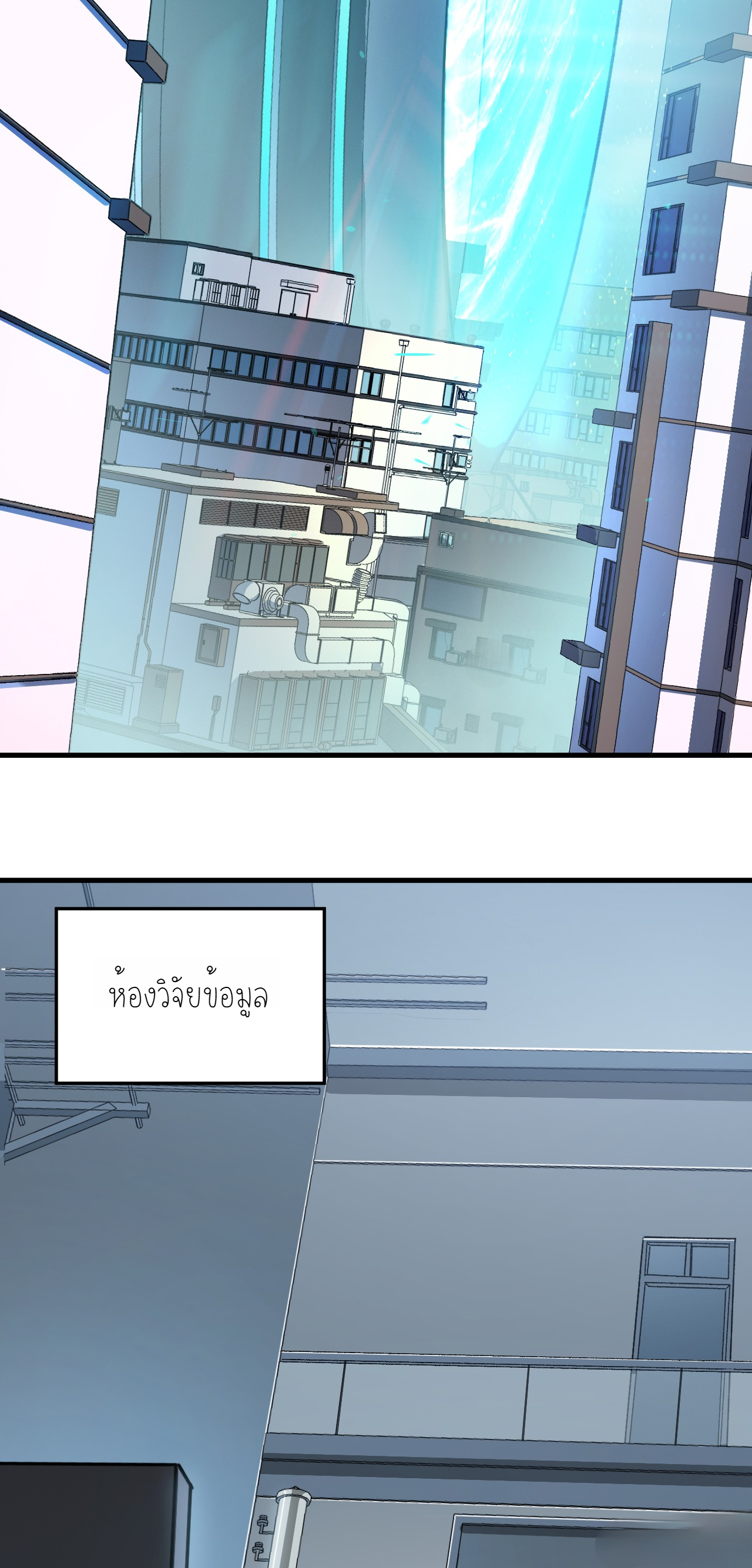 เจ้าแห่งกงล้อแห่งโชคชะตา ตอนที่ 3 หน้า 48