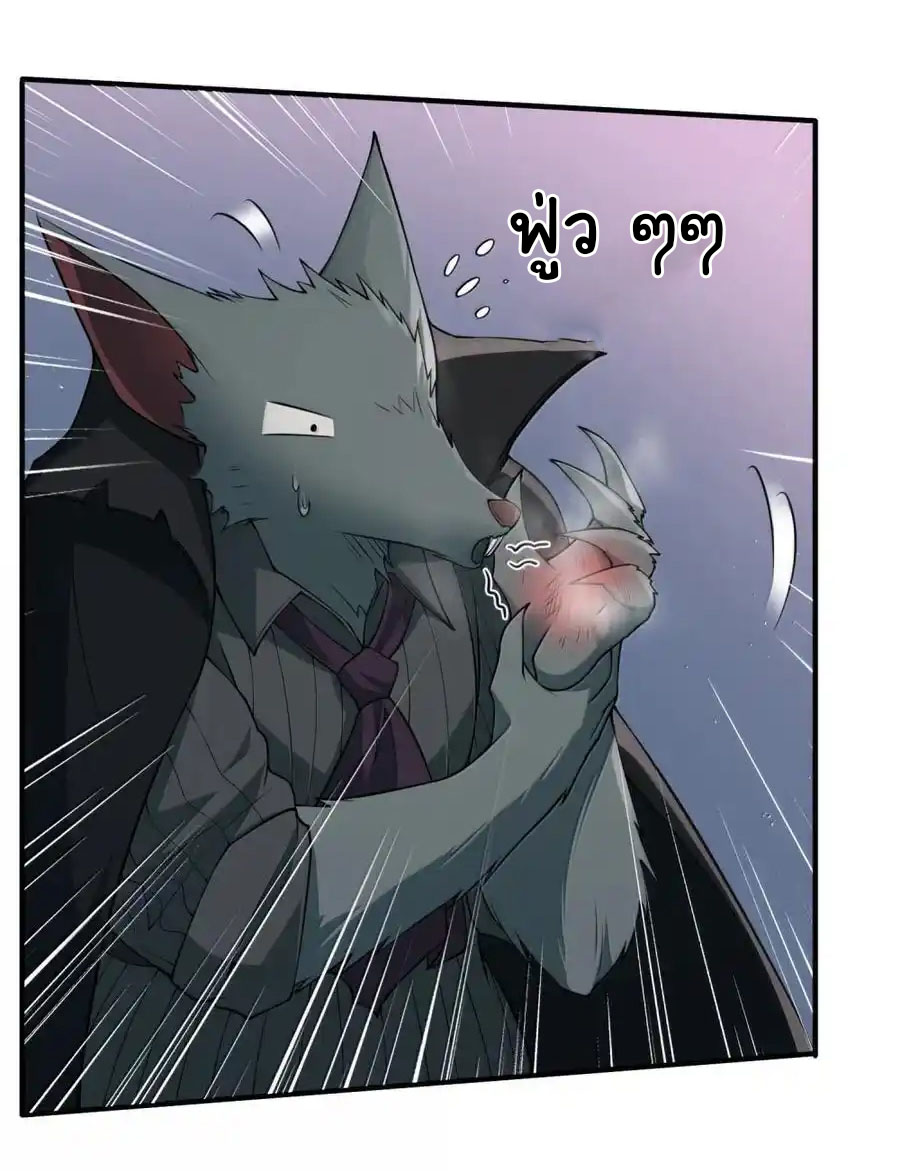อัจฉริยะสุดชั่วร้ายสายแปรธาตุ ตอนที่ 18 หน้า 42