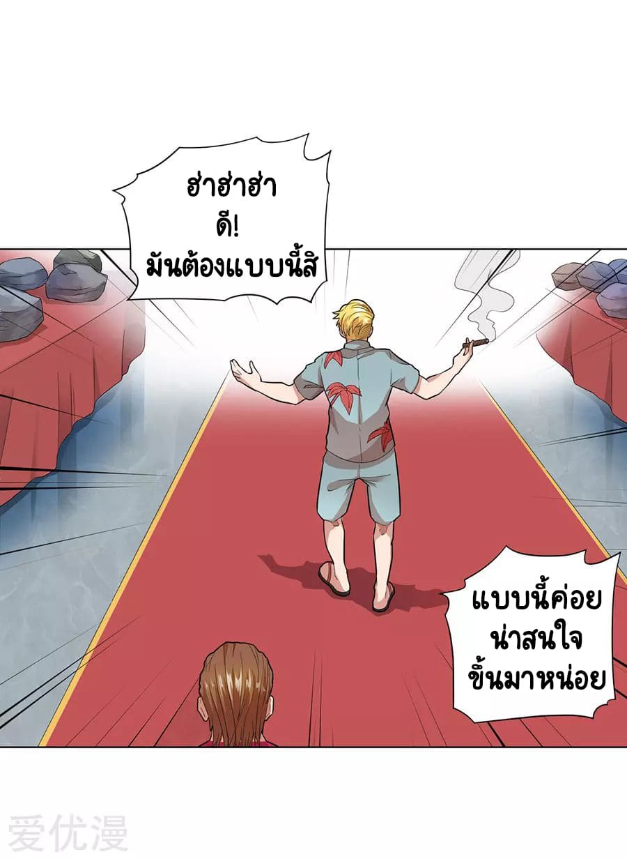 Inverse God Doctor ตอนที่ 33 หน้า 18