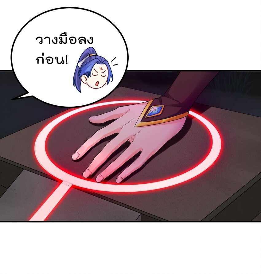 ตัวแปรจุติ ตอนที่ 48 หน้า 9