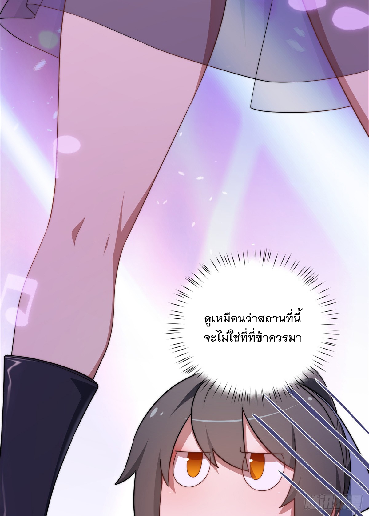 จะทำยังไงดีถ้านางเอกหนีออกมาจากนิยายของฉัน ตอนที่ 40 หน้า 50