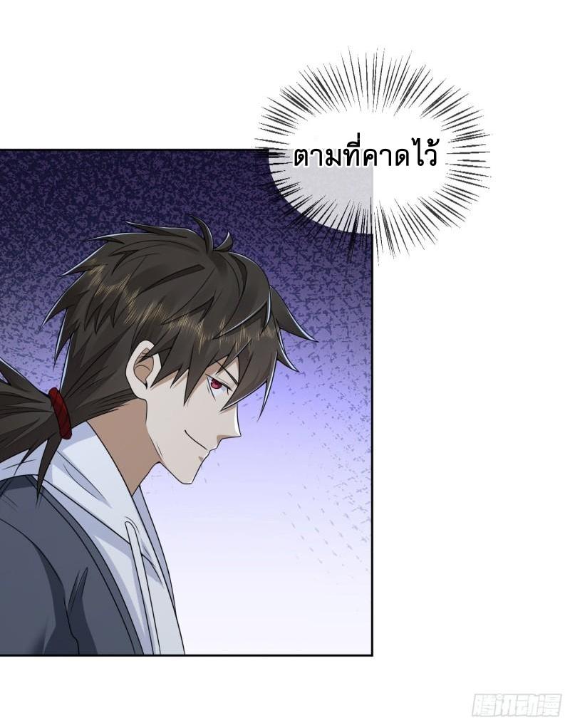 THE FIRST ORDER ตอนที่ 175 หน้า 26