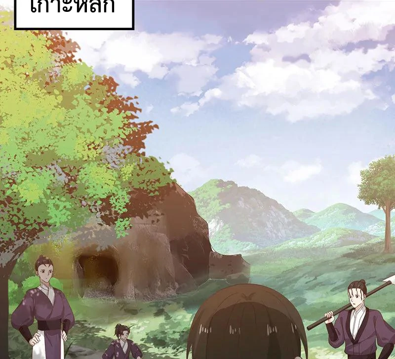 Chaos Alchemist (วิบัติการณ์เทพเซียนโอสถ) ตอนที่ 102 หน้า 3