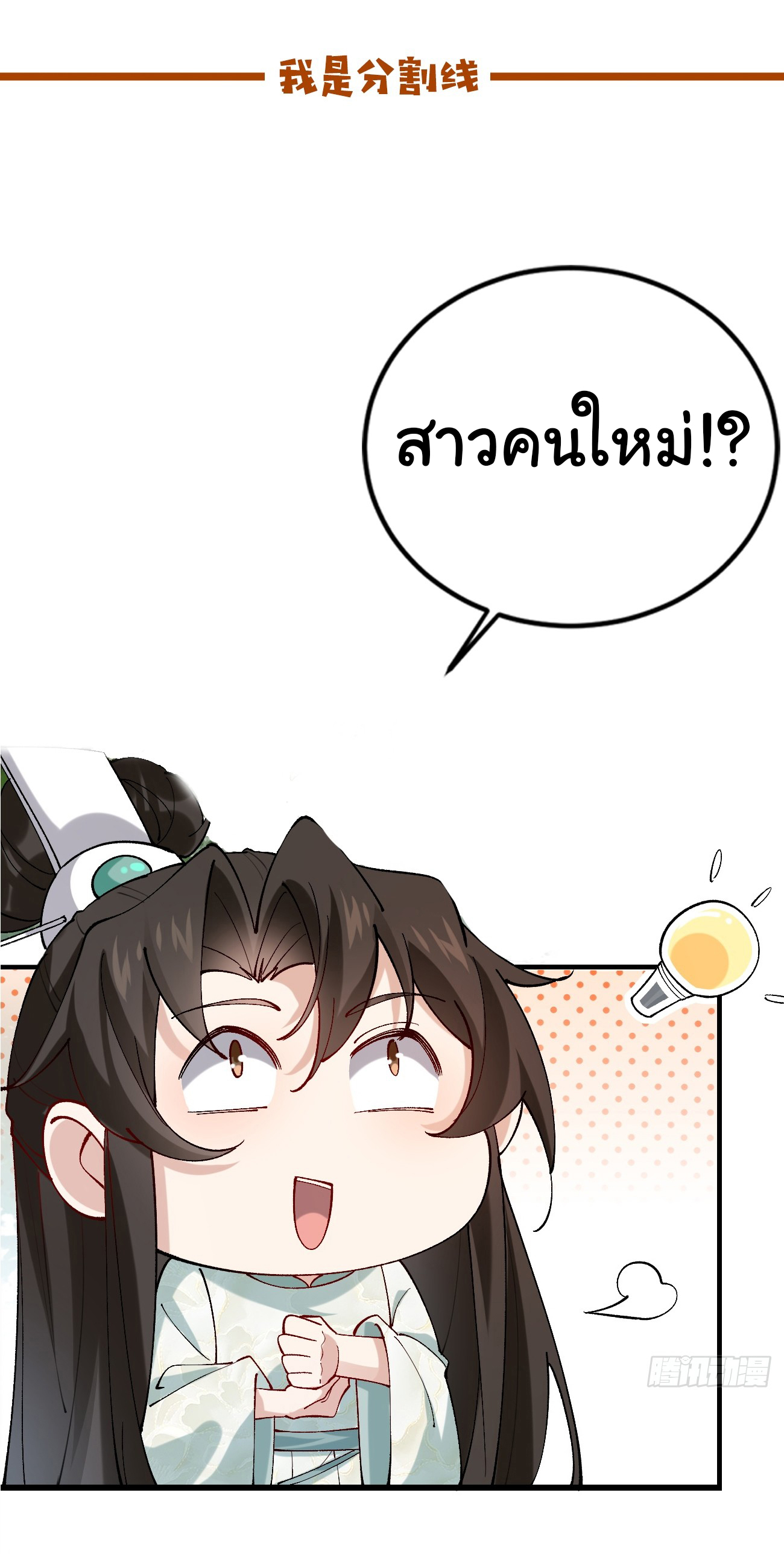 ต่างภพอลเวง ตอนที่ 15 หน้า 39