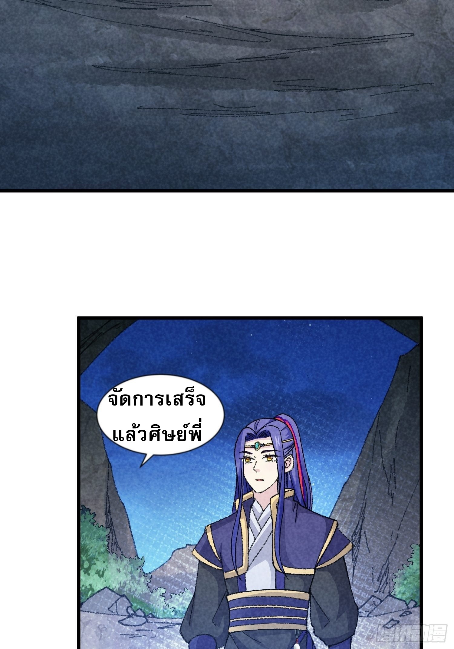 ข้าจะกำหนดชะตาตัวเอง ทันจีน ตอนที่ 19 หน้า 22