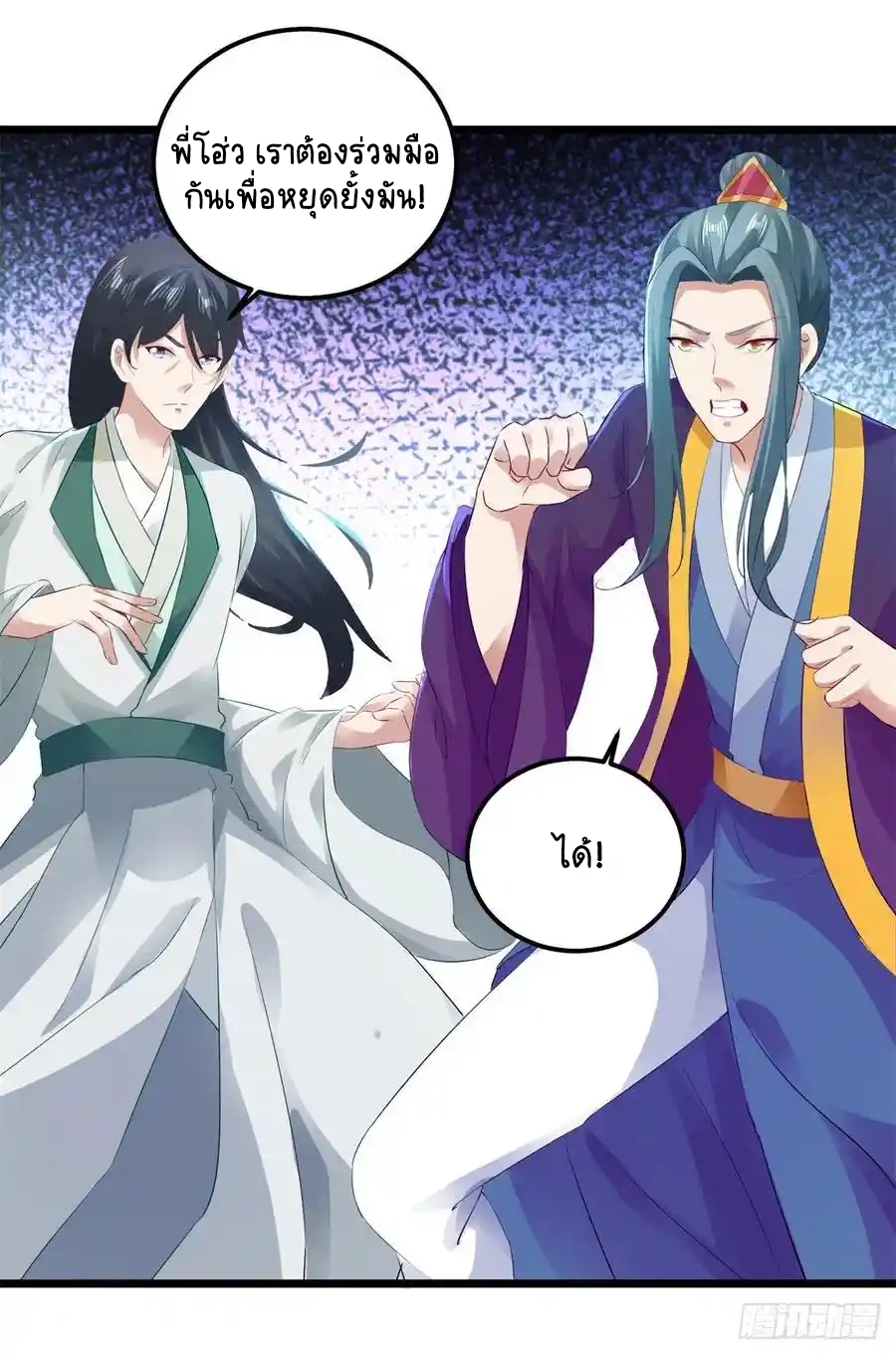 จักรพรรดิวิญญาณศักดิ์สิทธิ์ (ทันจีน) ตอนที่ 134 หน้า 14