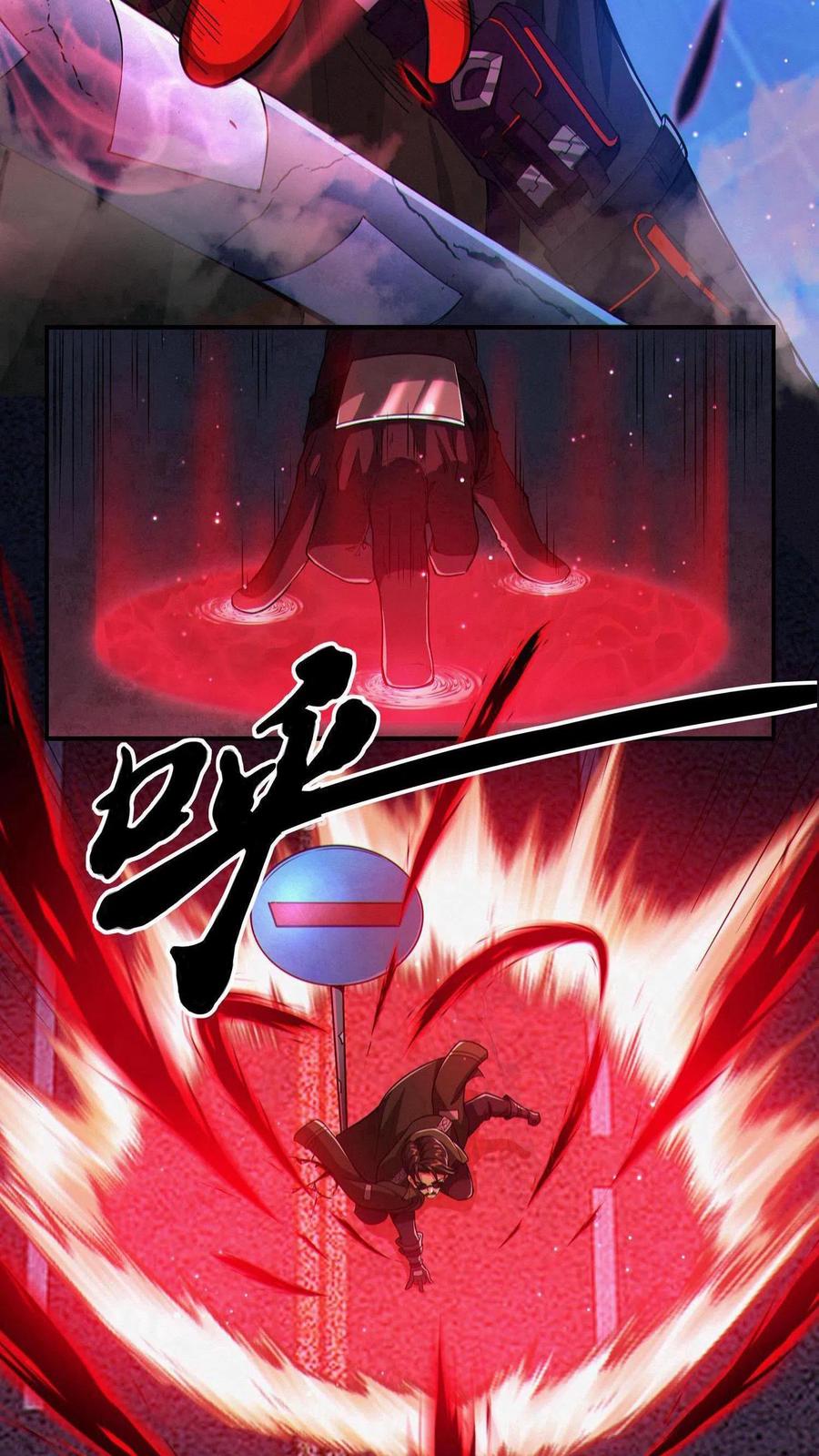 เทพเซียนแล้วไง ในโรงพยาบาลจิตเวช ผมก็เทพที่สุด ตอนที่ 1 หน้า 40