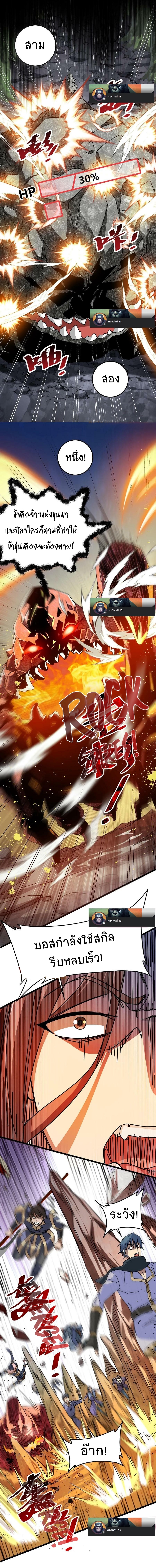 เวทย์รักษาสั่งตาย (If I Use My Healing Skills, You May Die) ตอนที่ 21 หน้า 7