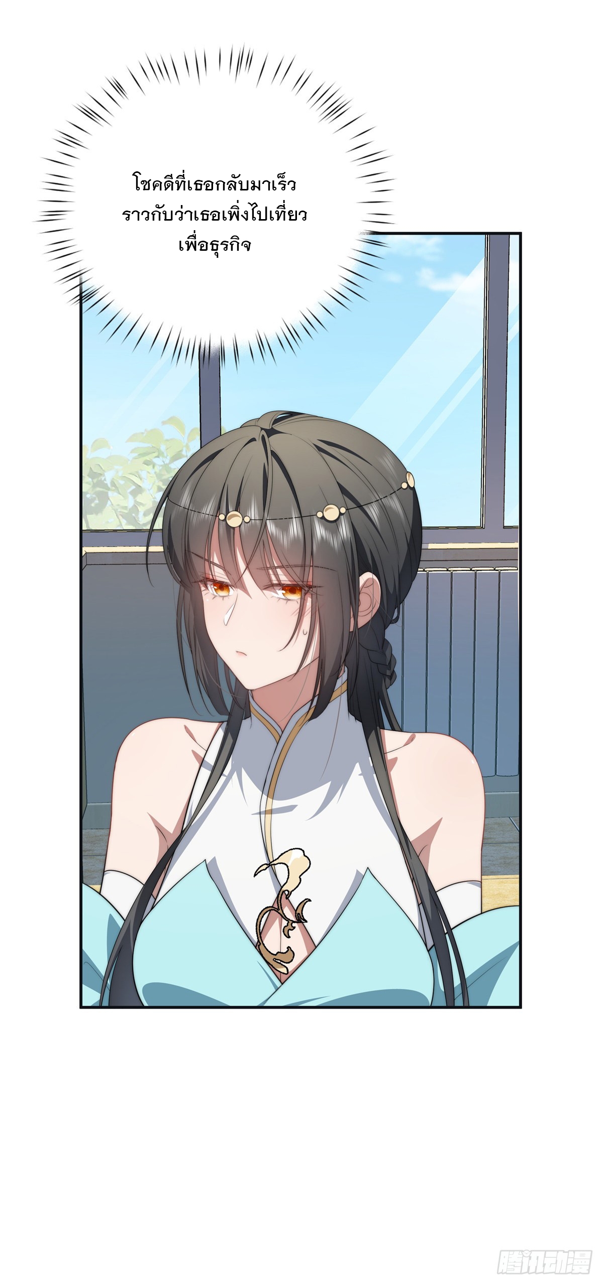 จะทำยังไงดีถ้านางเอกหนีออกมาจากนิยายของฉัน ตอนที่ 19 หน้า 22