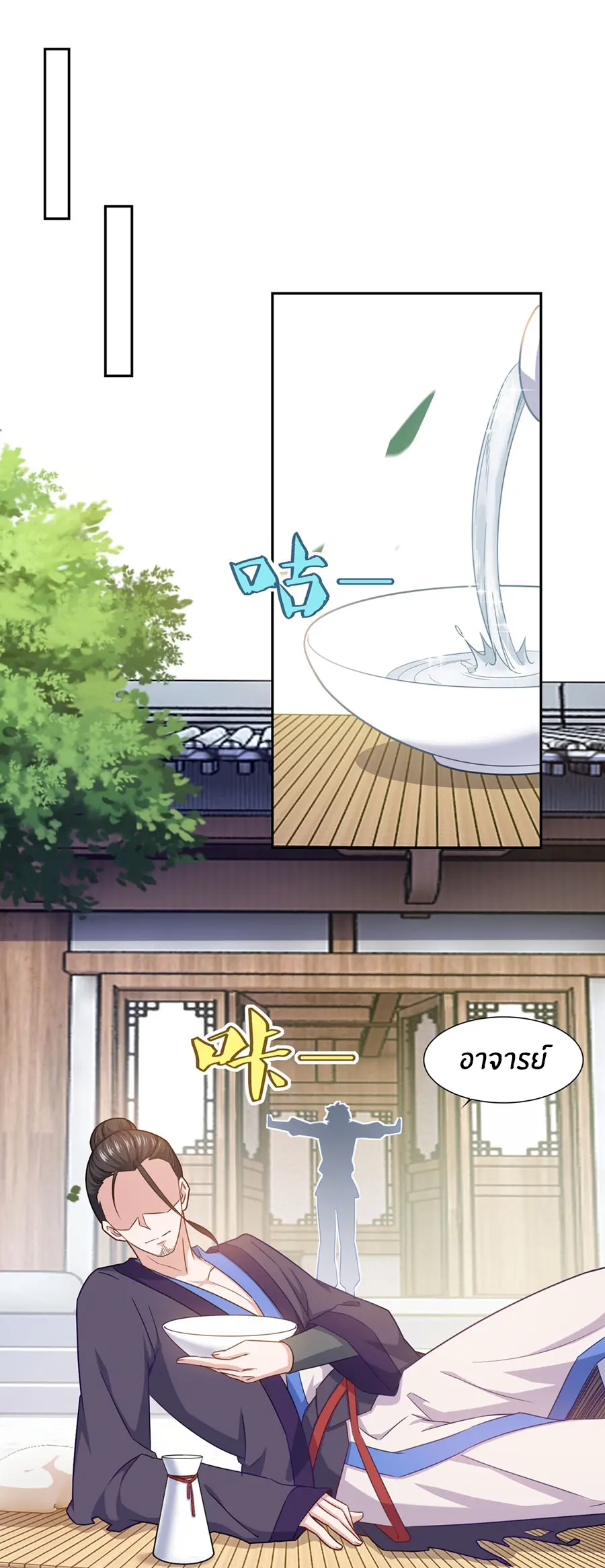 ก้าวผ่านเส้นสายเลือด ตอนที่ 77 หน้า 8