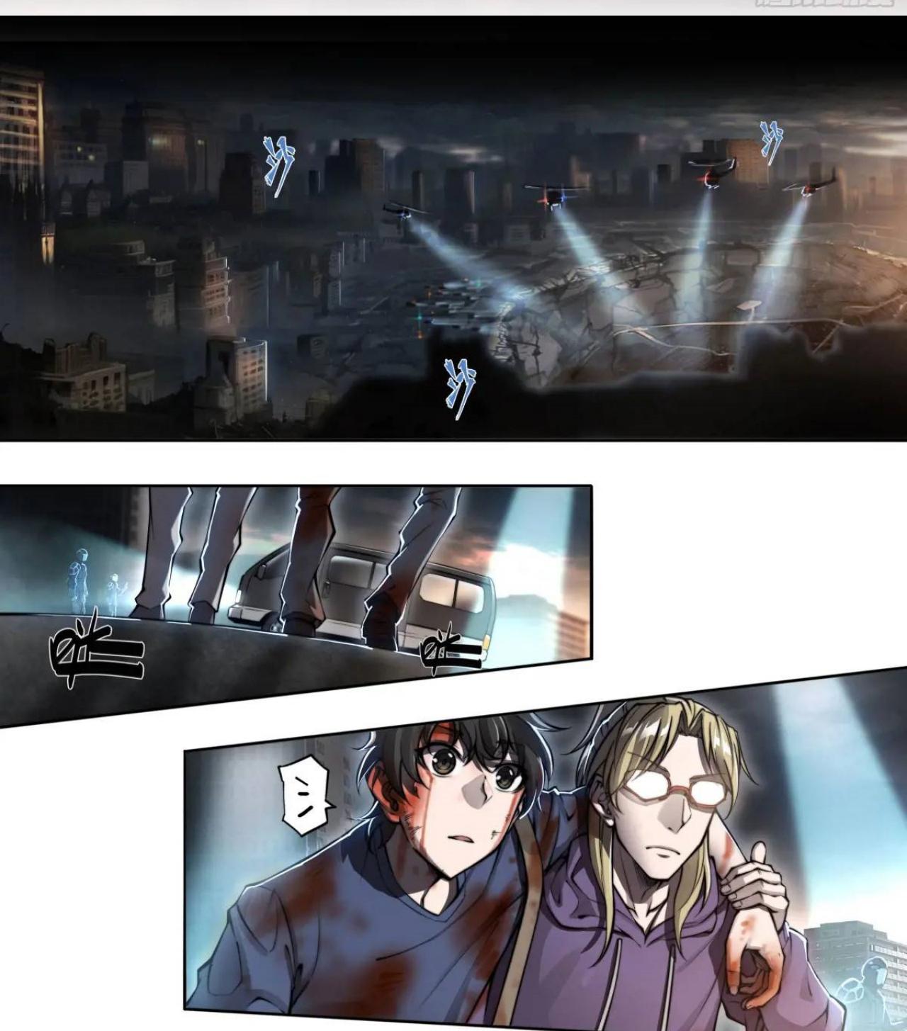 Apocalypse Forecast ตอนที่ 109 หน้า 9