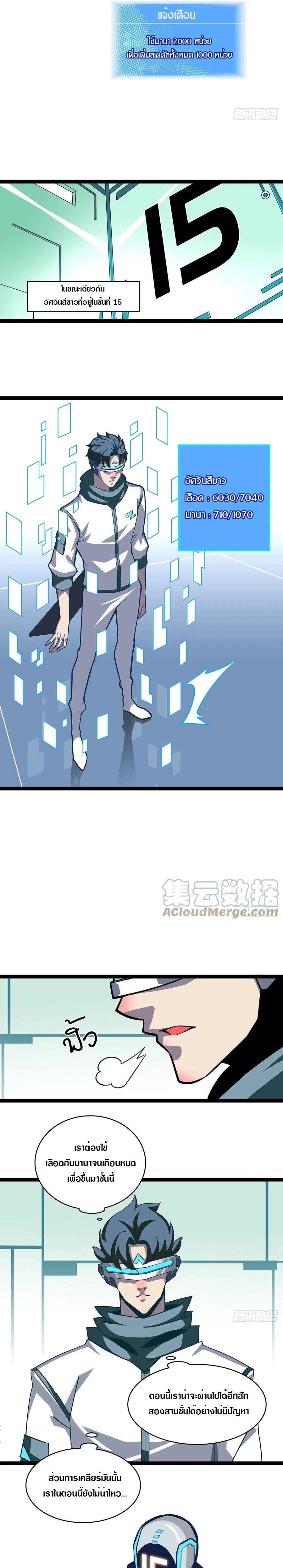 It all starts with playing game seriously ตอนที่ 50 หน้า 5