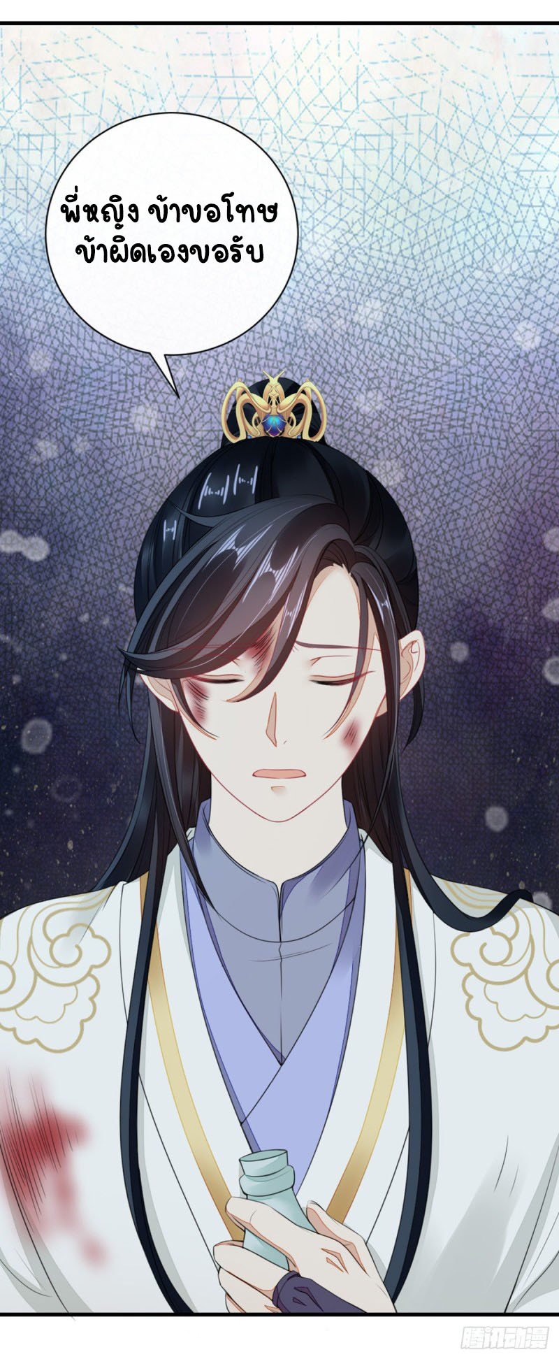 ระบบเปลี่ยนชะตายัยตัวร้าย ตอนที่ 27 หน้า 4