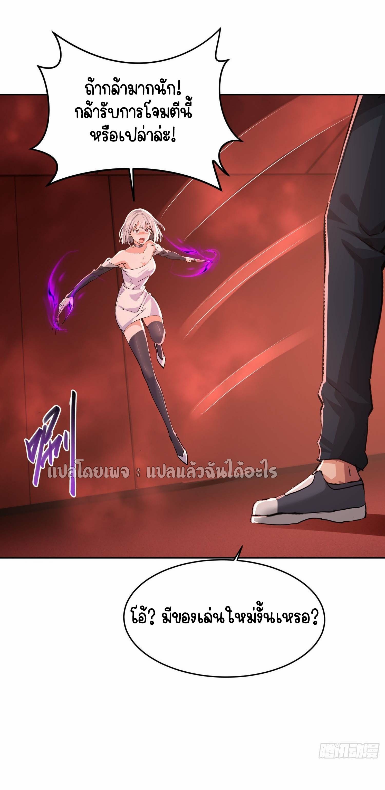 เป้าหมายของฉันคือเปิดฮาเร็มในต่างโลก ตอนที่ 27 หน้า 8
