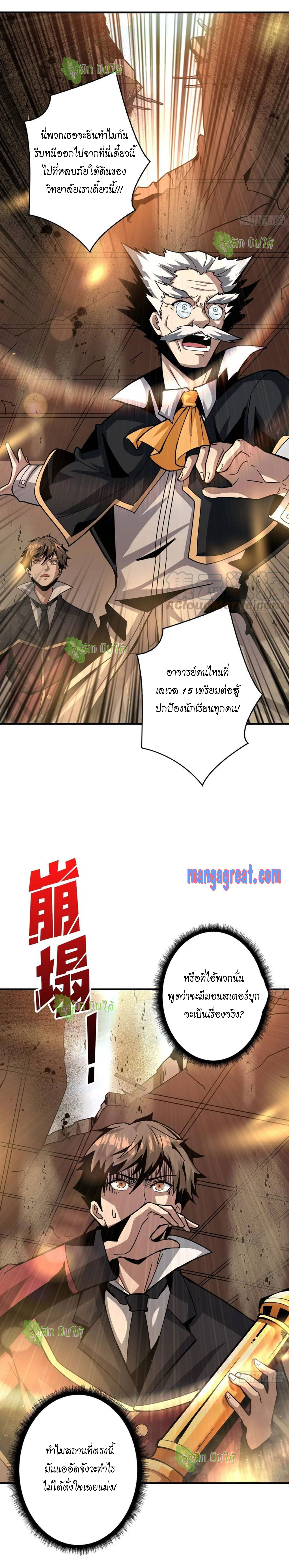 (ชนจีน) IT STARTS WITH A KINGPIN ACCOUNT - จุติจอมราชัน ตอนที่ 40 หน้า 2