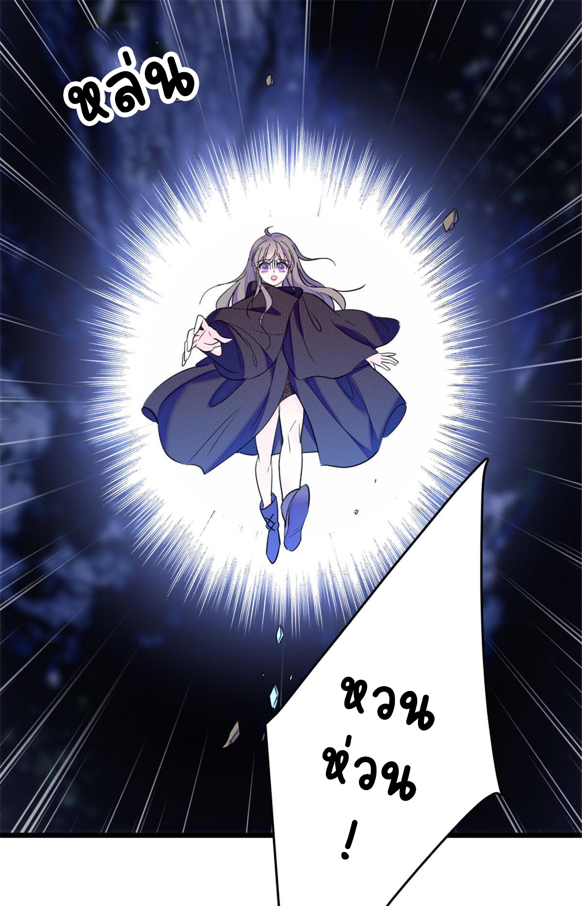 Romance In The Beast World ตอนที่ 45 หน้า 52