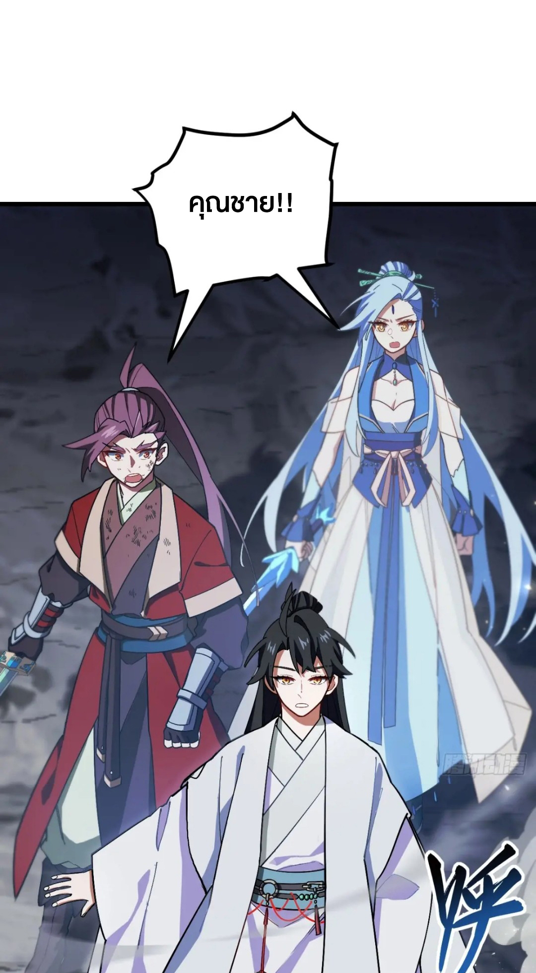 กำเนิดร่างเทวะบรรพกาล ตอนที่ 56 หน้า 43