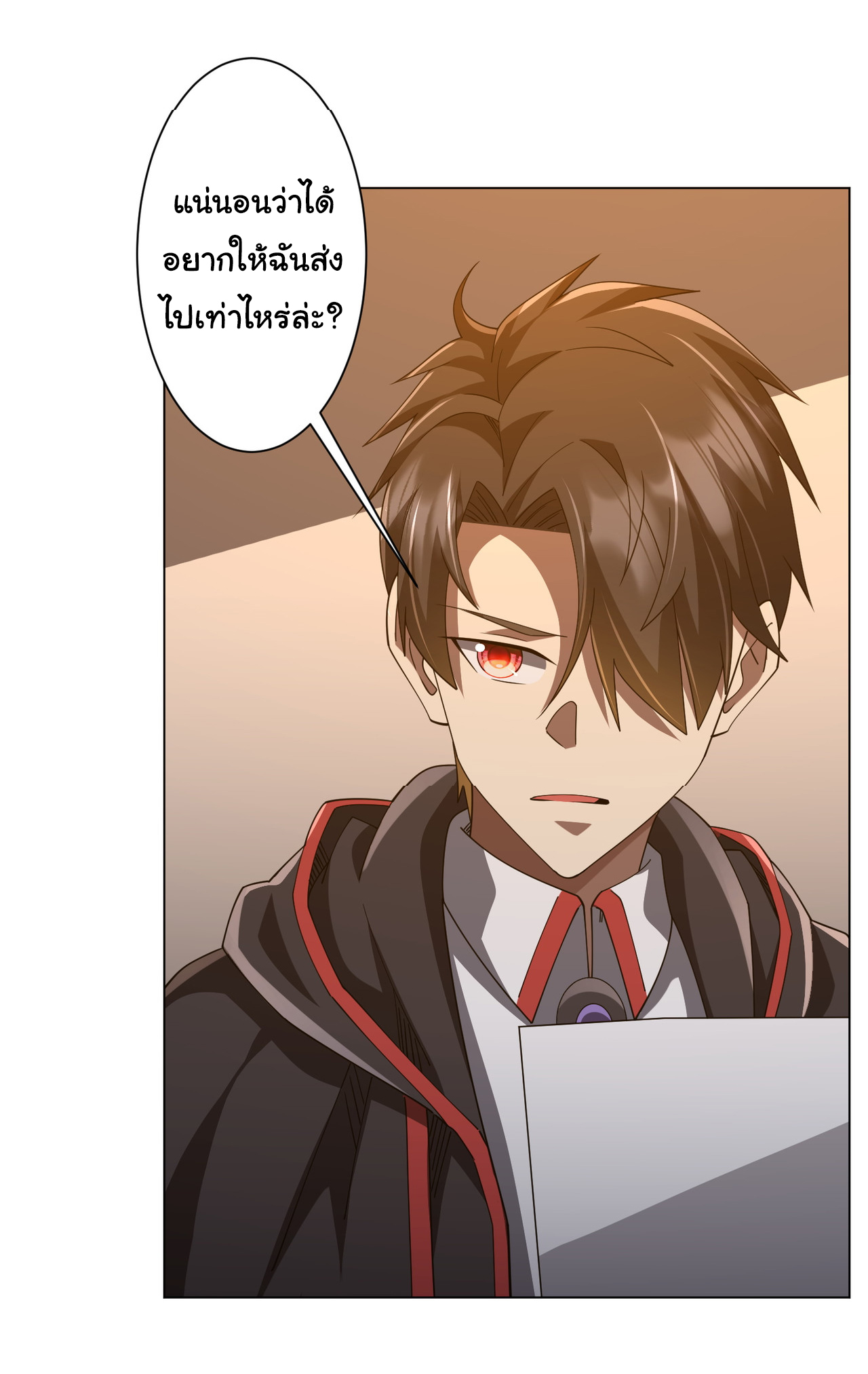 Start with trillions of coins ตอนที่ 144 หน้า 21