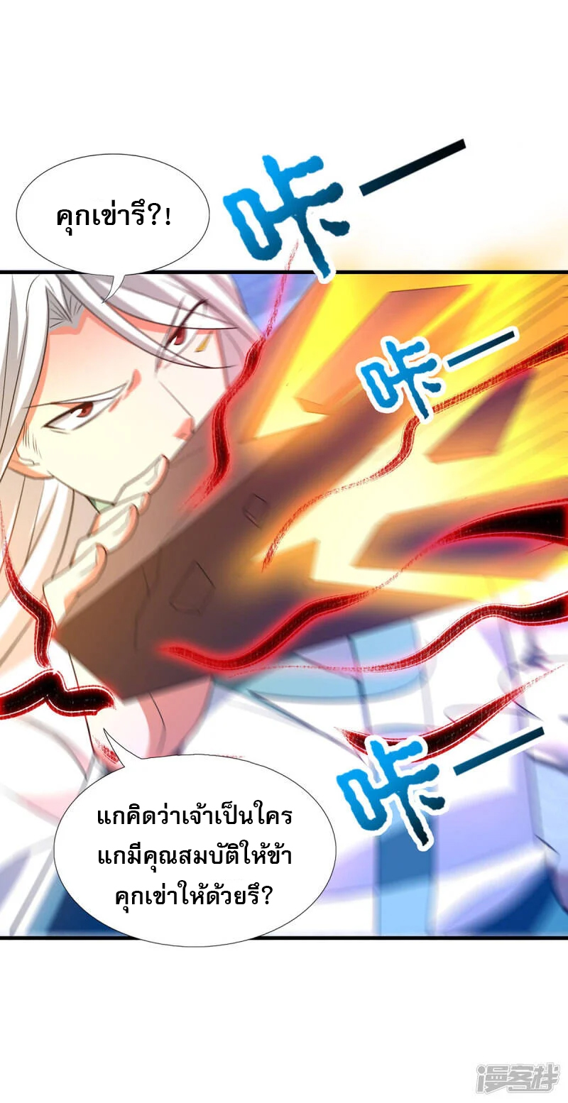 Reversal of god king จอมราชันย์ผงาดโลกันต์ ตอนที่ 19 หน้า 15