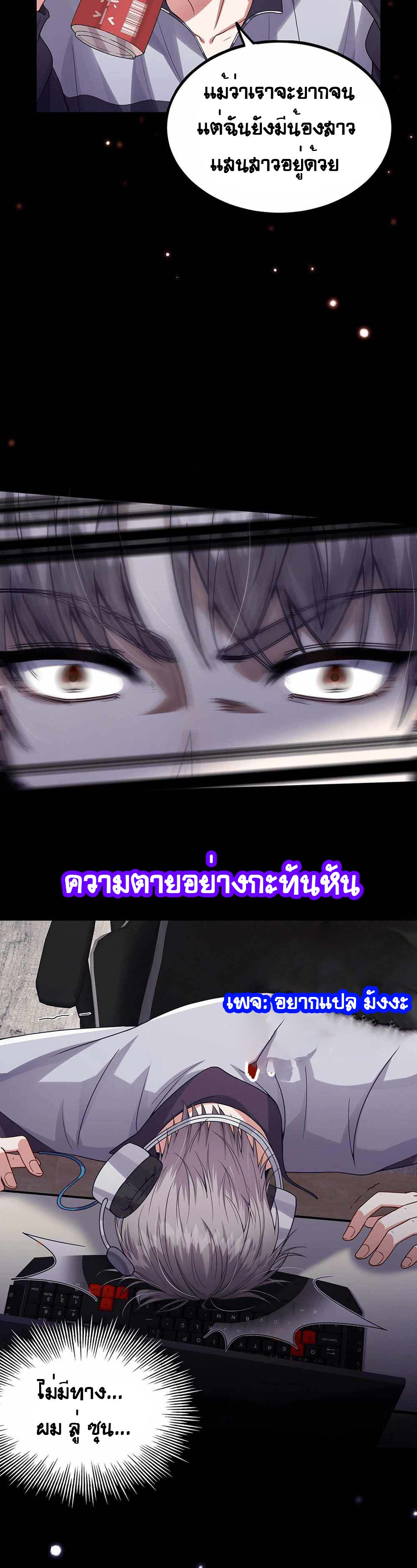 This Account is Ridiculous-บัญชีนี้มันโคตรขยะ ตอนที่ 1 หน้า 5