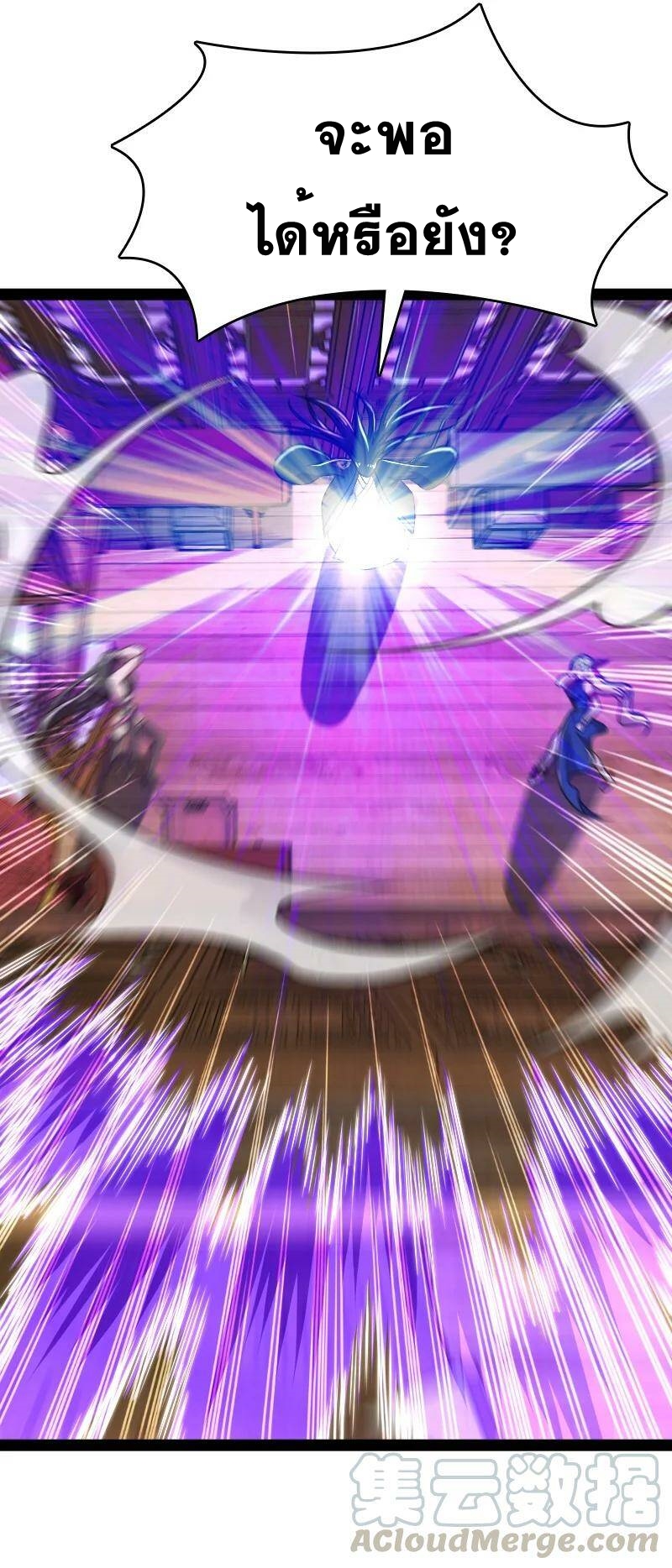 ชีวิตอันสันโดษของจักพรรดิ์หลินเกอ ตอนที่ 77 หน้า 31