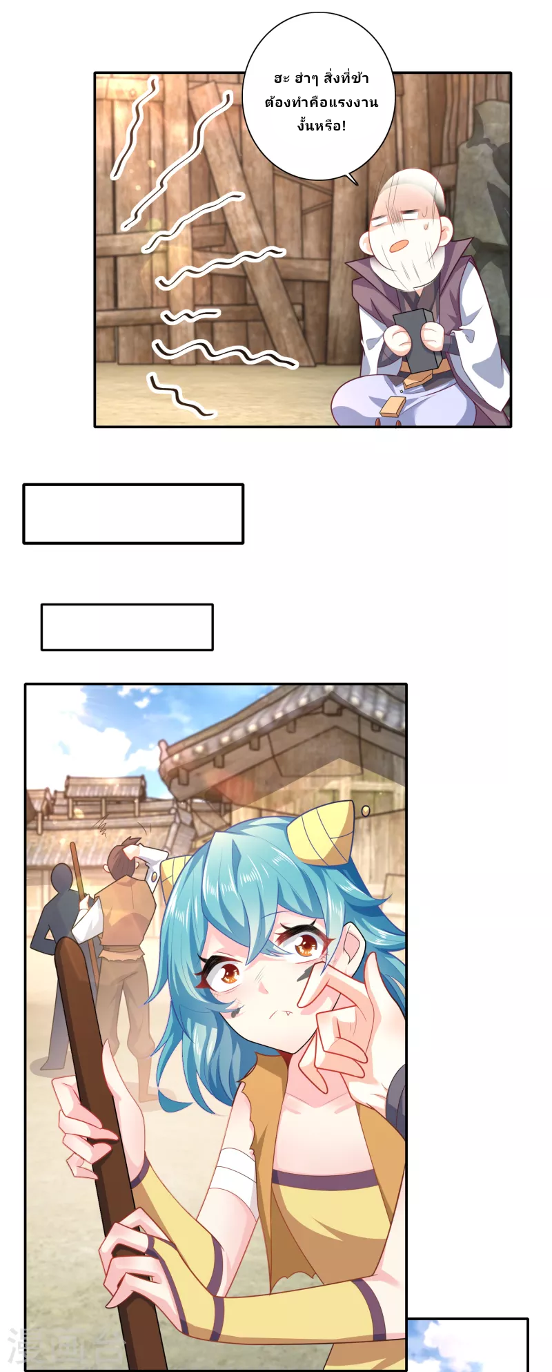 The ultimate crazy son-in-law—สุดยอดลูกเขยสุดบ้าที่แข็งแกร่งที่สุด ตอนที่ 42 หน้า 6