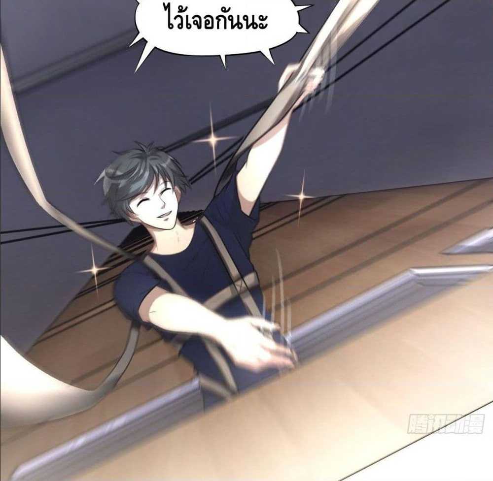 High energy strikes ตอนที่ 9 หน้า 11