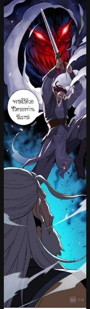 ลัทธิเต๋าสูงสุด ตอนที่ 6 หน้า 61
