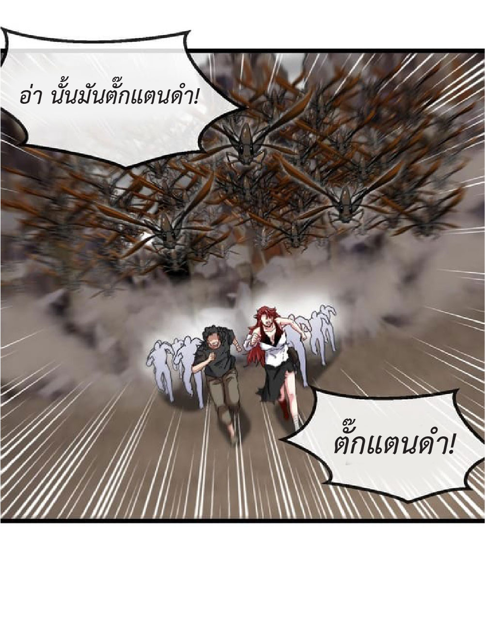 Super god system  ระบบสุดเทพ ตอนที่ 54 หน้า 29