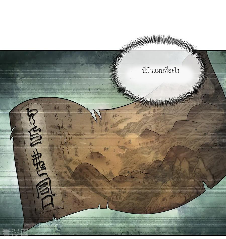 peerless battle spirit ตอนที่ 17 หน้า 3