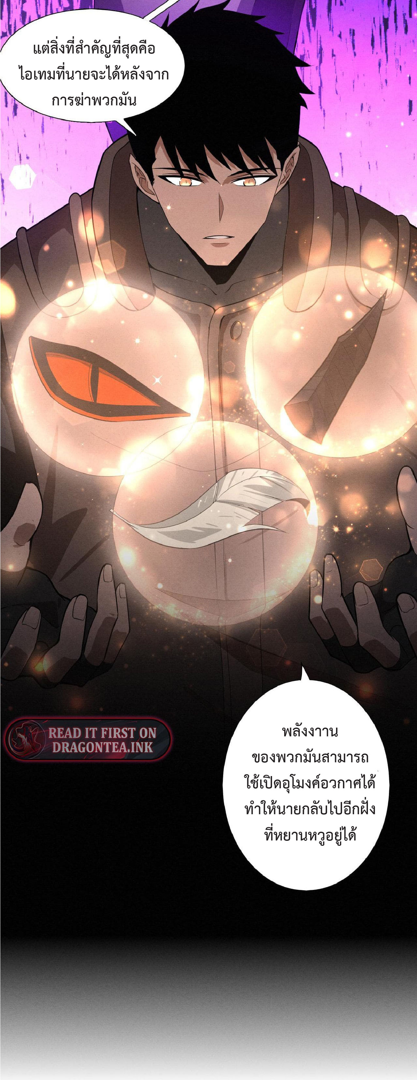 the frenzy of evolution การวิวัฒนาการที่บ้าคลั่ง ตอนที่ 139 หน้า 14