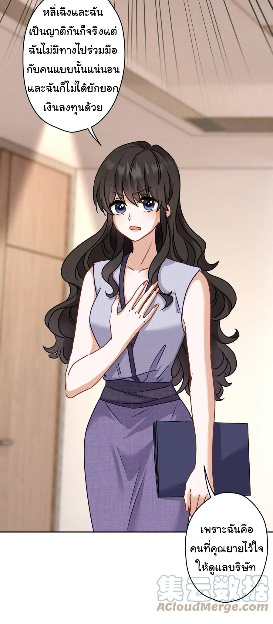 Lu Feng is the best son-in-law สุดยอดลูกเขย "ลู่เฟิง" ตอนที่ 162 หน้า 18