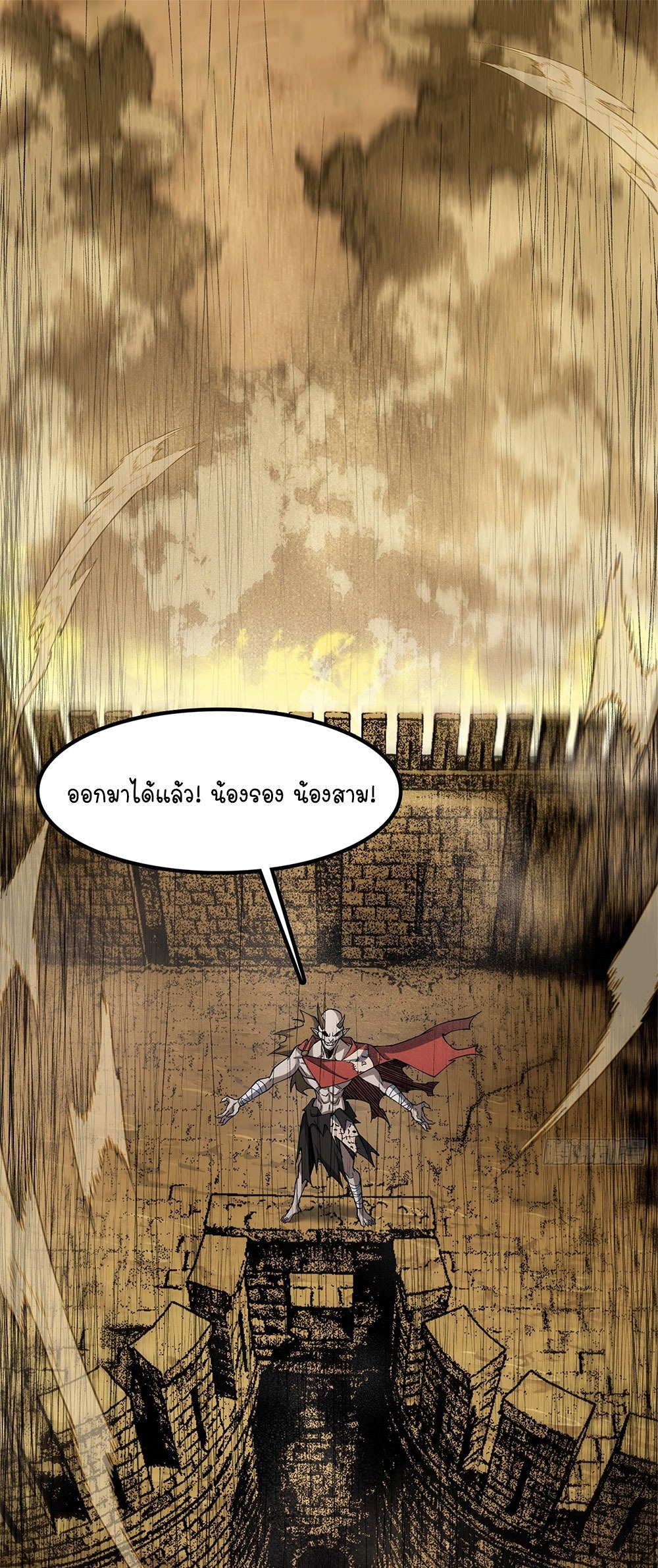 ภูเขาศพทะเลเลือด: การกลับมาของวีรบุรุษ | Mountains of Corpses and Seas of Blood | The Demon-Slaying Madman—Reborn as a Demon ตอนที่ 22 หน้า 7